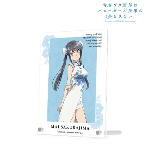 『青春ブタ野郎はバニーガール先輩の夢を見ない』描き下ろしイラスト 桜島麻衣 チャイナドレスver. A5アクリルパネル【202509再販】